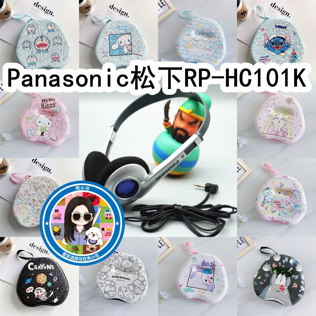 适用于Panasonic松下RP-HC101K头戴式耳机包卡通EVA保护盒收纳包