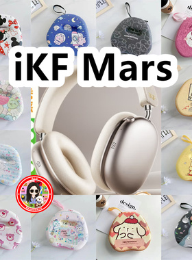 适用于IKF Mars 头戴式耳机包卡通EVA保护盒收纳包