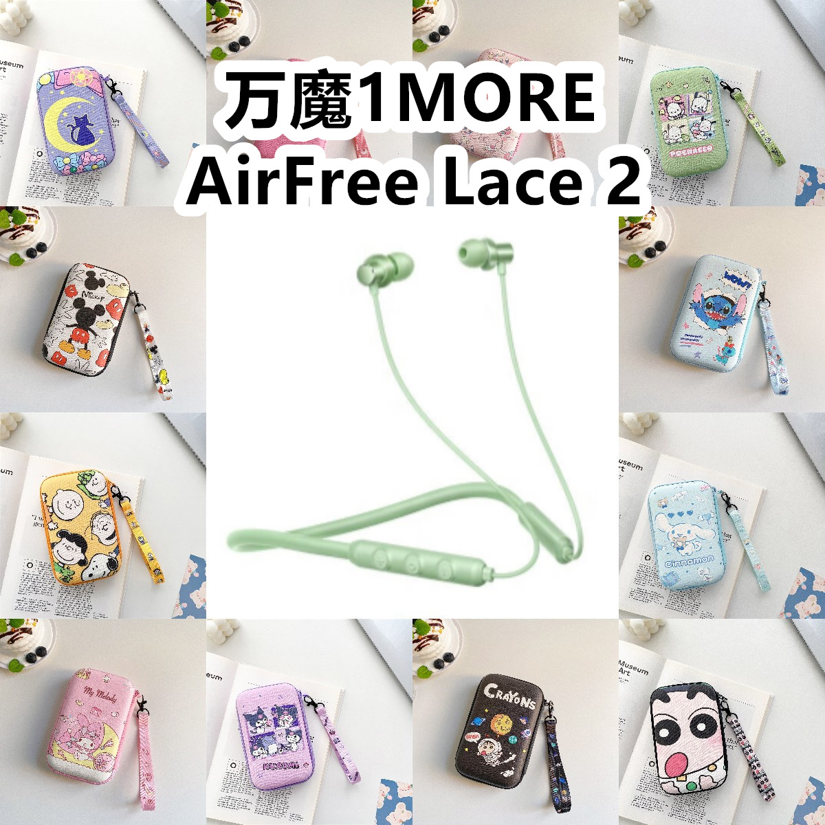 适用于万魔1MORE AirFree Lace 2有线运动耳机包卡通EVA保护盒