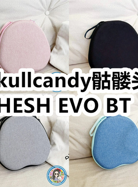 适用于Skullcandy骷髅头HESH EVO BT头戴式耳机包纯色EVA保护盒