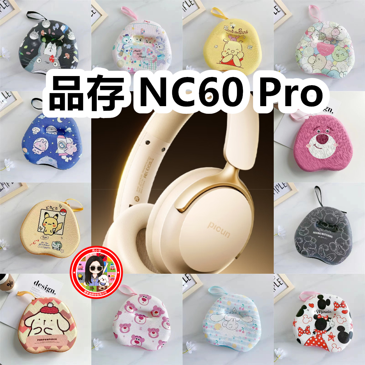 适用于PICUN品存 NC60 Pro头戴式耳机包卡通EVA保护盒收纳包