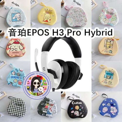 适用于音珀EPOS H3 Pro Hybrid头戴式耳机包卡通EVA保护盒收纳包