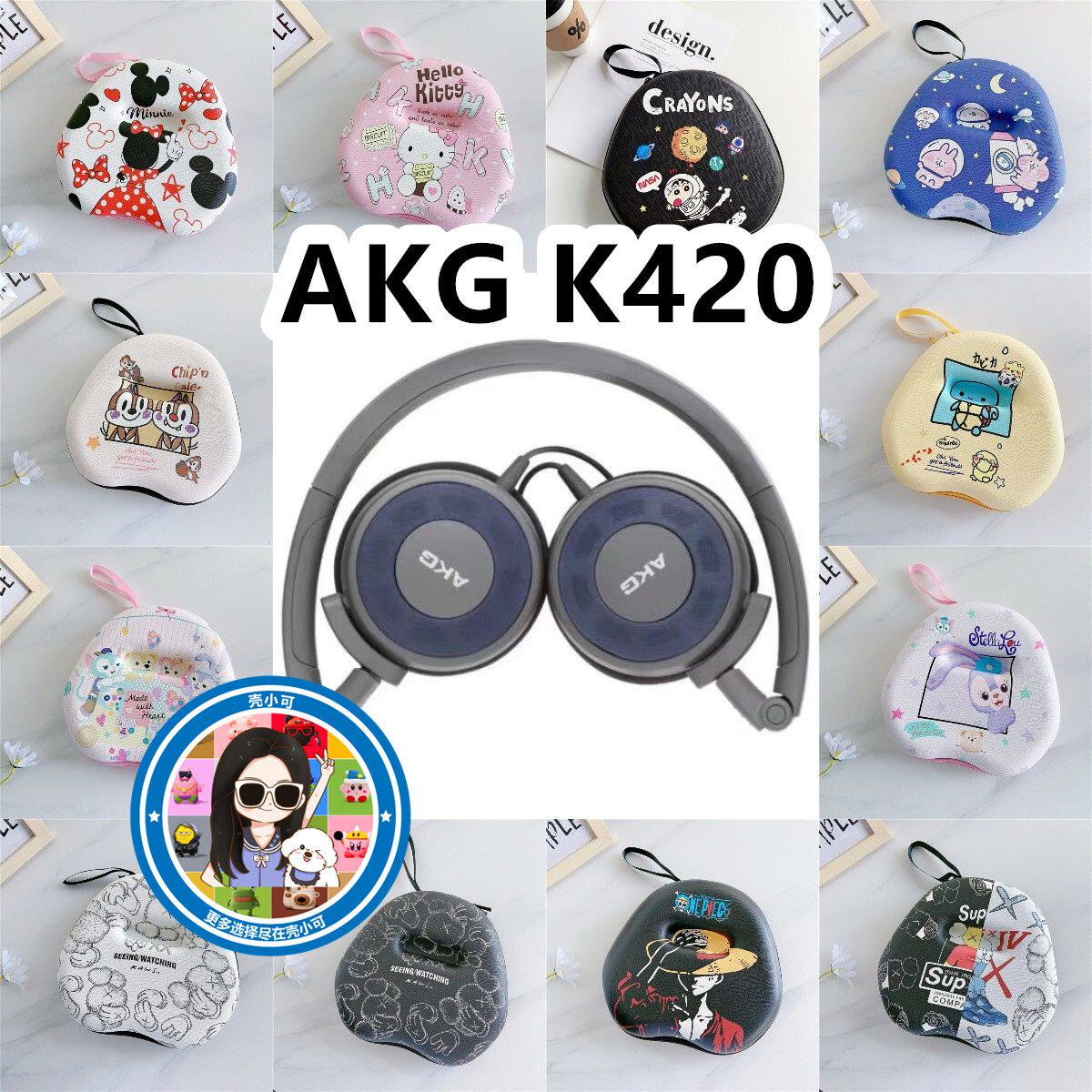 适用于AKG K420头戴式耳机包卡通收纳包EVA保护盒充电头