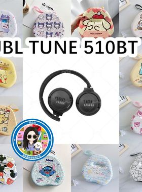 适用于JBL TUNE 510BT头戴式耳机包卡通EVA充电头收纳包保护盒