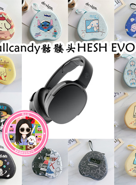 适用于骷髅头HESH EVO BT头戴式耳机包卡通EVA保护盒充电头收纳包