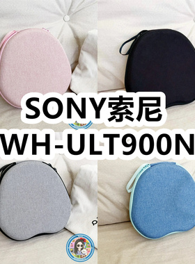 适用SONY索尼WH-ULT900N头戴式耳机包纯色EVA保护盒充电头收纳包