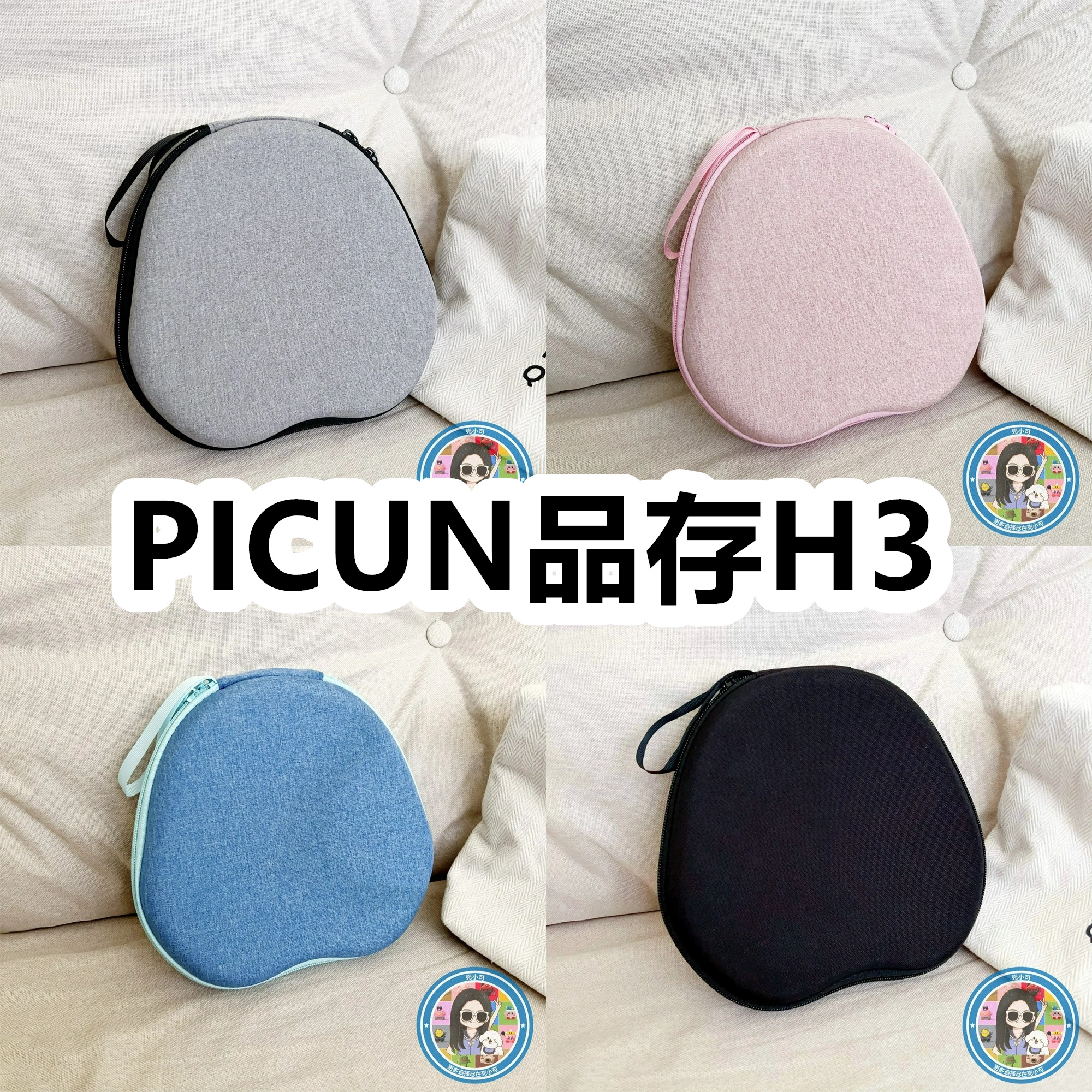 适用于PICUN品存H3头戴式耳机包纯色EVA充电头收纳包保护盒