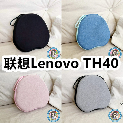 适用于联想Lenovo TH40头戴式耳机包纯色EVA充电头收纳包保护盒