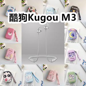 适用于酷狗Kugou M3有线运动耳机包卡通EVA保护盒