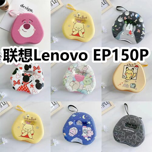 适用于联想Lenovo EP150P头戴式耳机包收纳包卡通充电头EVA保护盒