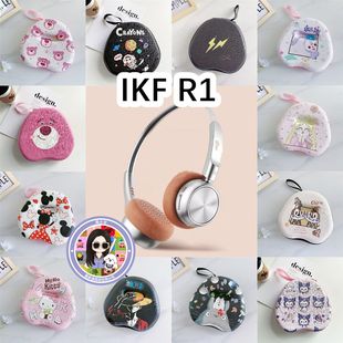 适用于IKF R1头戴式耳机包卡通EVA保护盒电源线收纳包