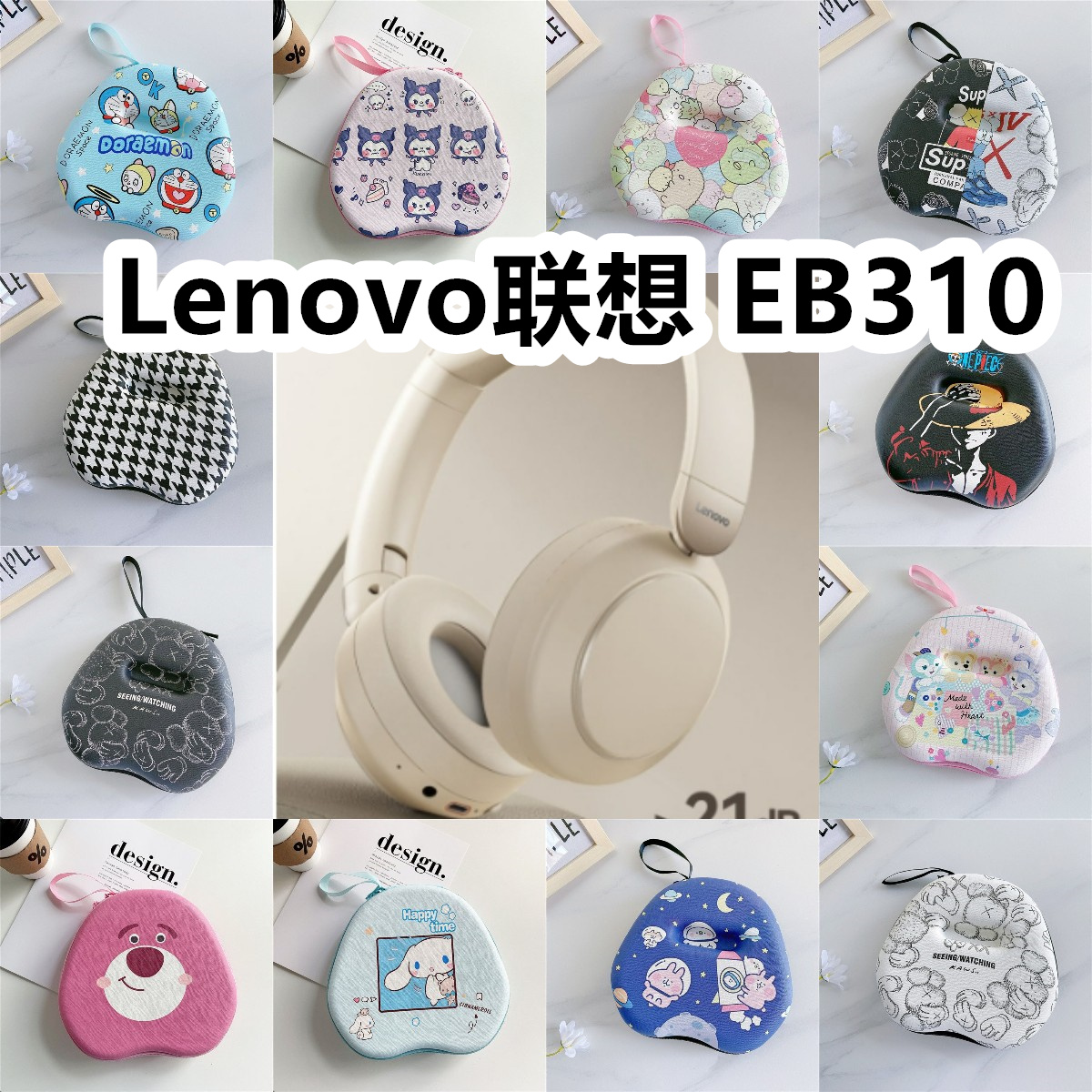适用于Lenovo联想 EB310头戴式耳机包卡通EVA保护盒充电头收纳包