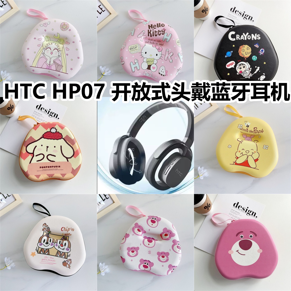 适用于HTC HP07 头戴式耳机包卡通EVA保护盒收纳包