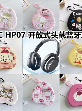 适用于HTC HP07 头戴式耳机包卡通EVA保护盒收纳包