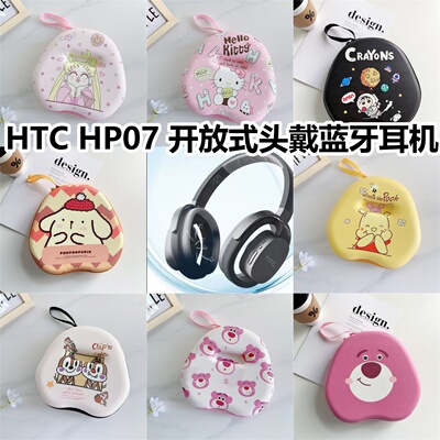 适用于HTC HP07 头戴式耳机包卡通EVA保护盒收纳包