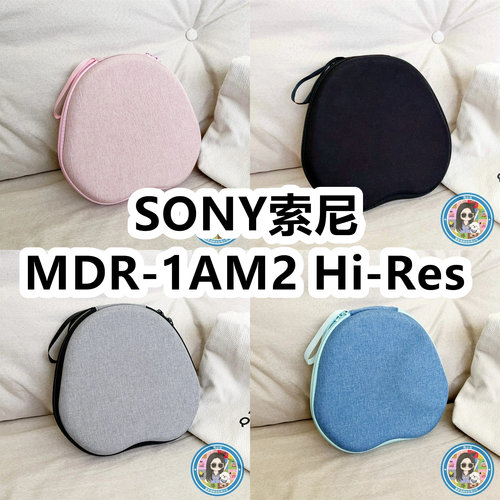 适用于SONY索尼MDR-1AM2 Hi-Res头戴式耳机包纯色EVA保护盒收纳包