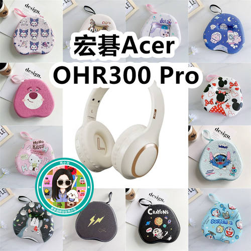 适用于宏碁Acer OHR300 Pro头戴式耳机包卡通EVA保护盒收纳包