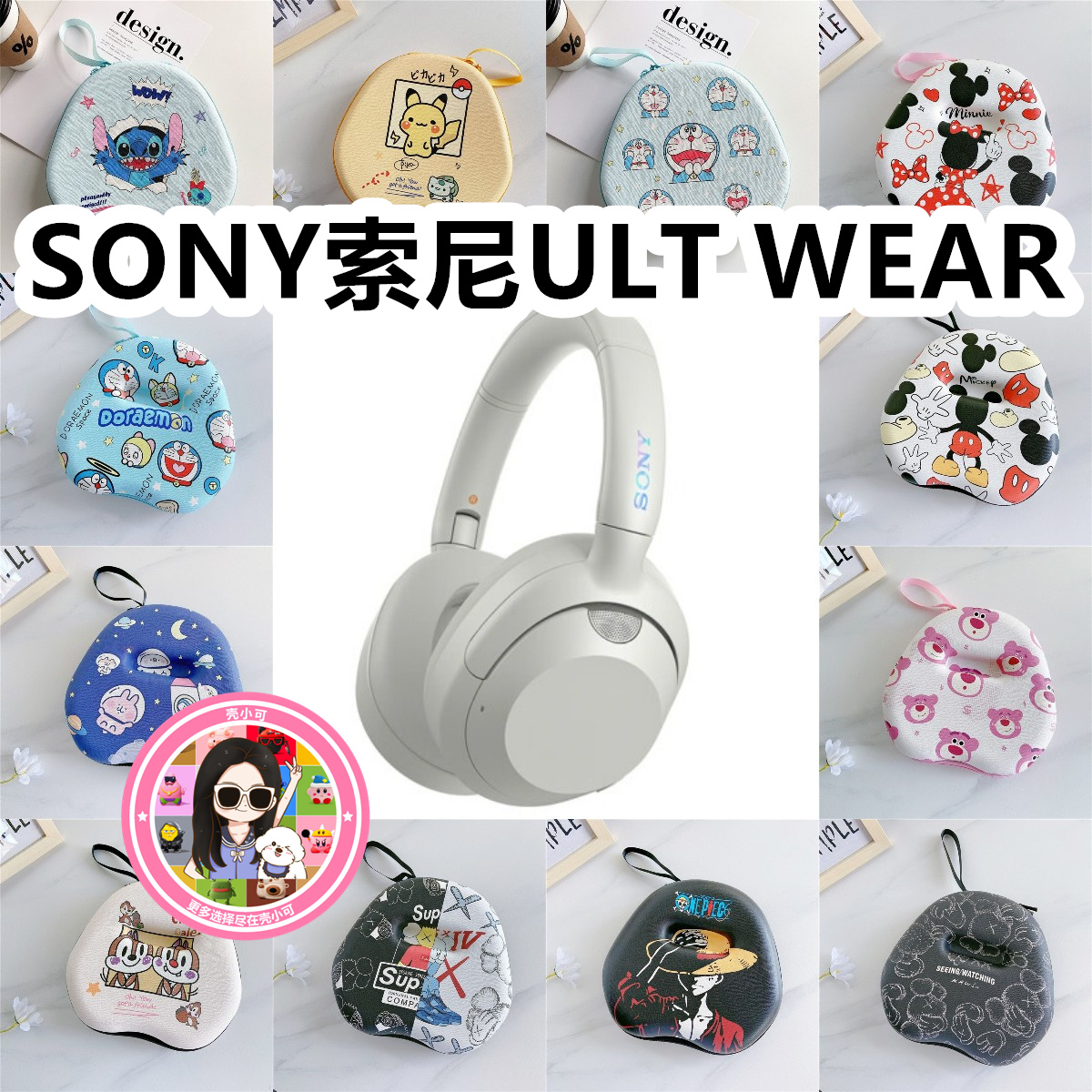 适用于SONY索尼ULT WEAR头戴式耳机包卡通EVA保护盒充电头收纳包
