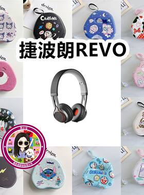 适用于捷波朗REVO头戴式耳机包卡通EVA保护盒充电头收纳包