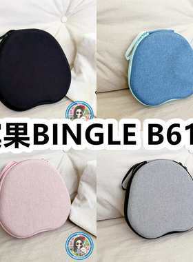 适用于宾果BINGLE B616头戴式耳机包纯色EVA保护盒充电头收纳包