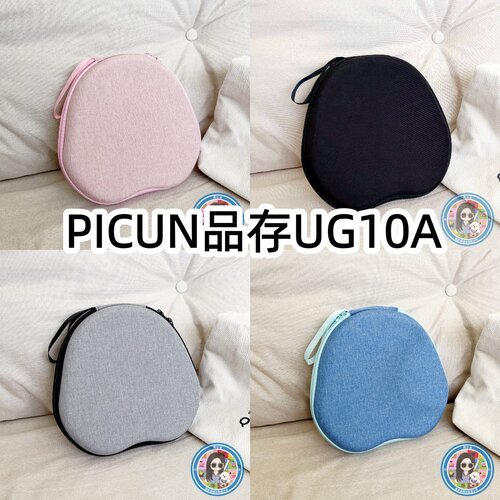 适用于PICUN品存UG10A头戴式耳机包纯色收纳包保护盒EVA充电头