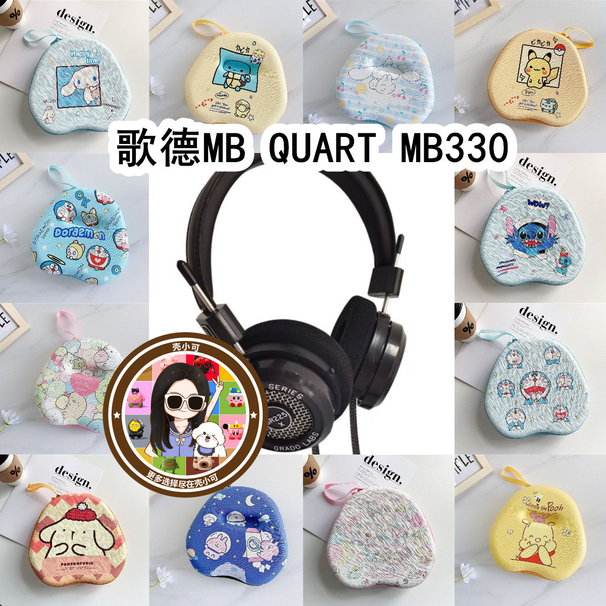 适用于歌德MB QUART MB330头戴式卡通EVA保护电源线收纳包耳机包