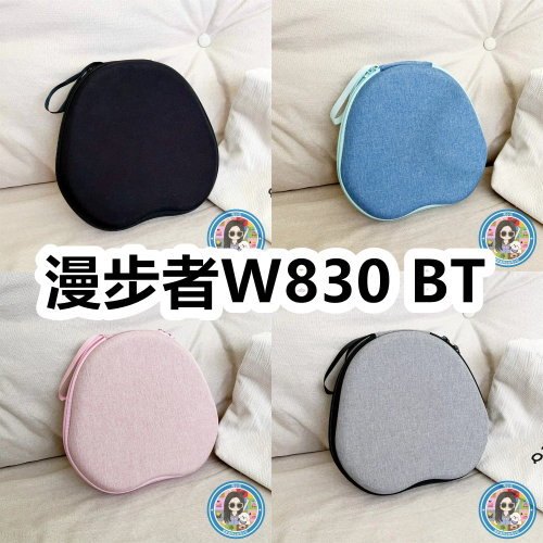 适用于漫步者W830 BT头戴式耳机包纯色EVA保护盒充电头收纳包