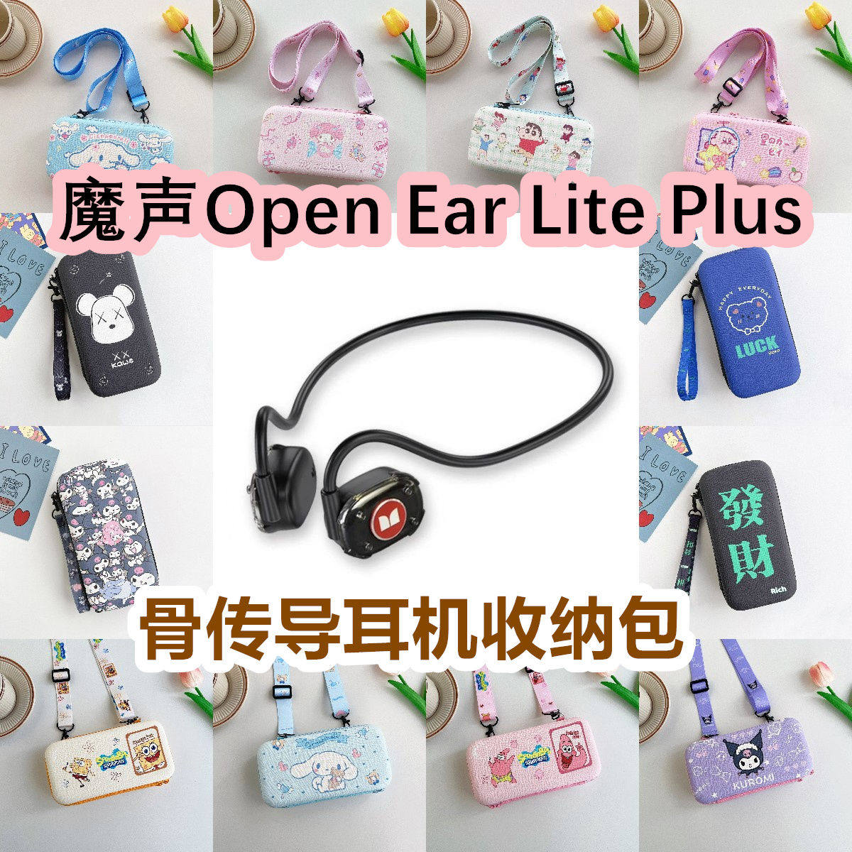 适用于Monster魔声Open Ear Lite Plus骨传导耳机包保护盒收纳包