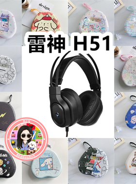 适用于雷神 H51头戴式耳机包卡通EVA保护盒充电头收纳包
