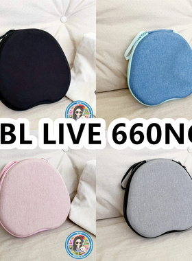 适用于JBL LIVE 660NC头戴式耳机包纯色EVA充电头收纳包保护盒