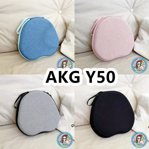 适用于AKG Y50头戴式耳机包纯色充电头收纳包EVA保护盒