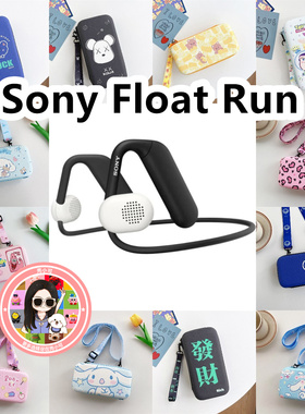 适用于Sony Float Run骨传导耳机包卡通EVA保护盒电源线收纳包