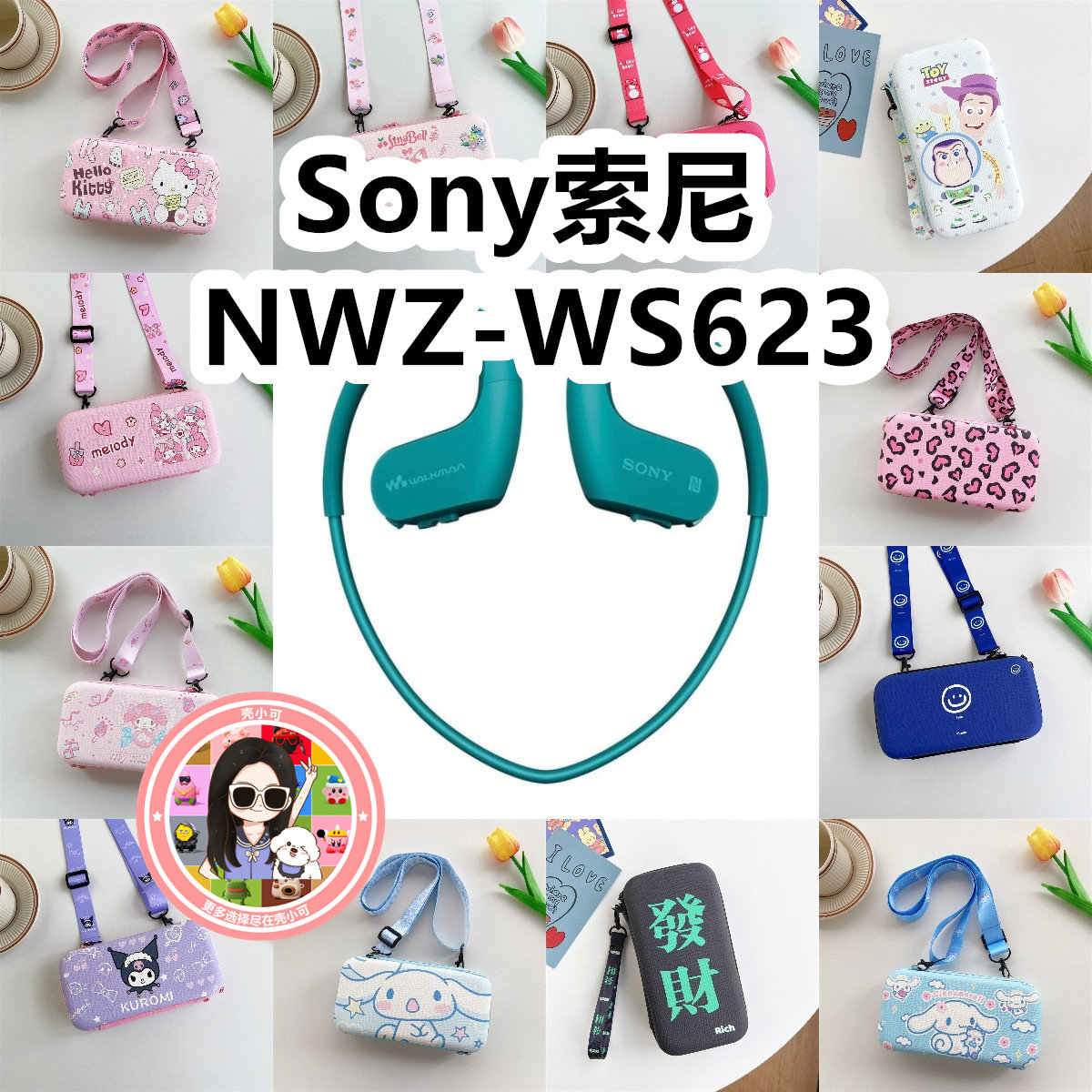 适用于Sony索尼NWZ-WS623骨传导耳机包卡通EVA保护盒电源线收纳包