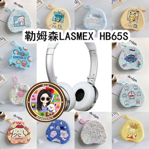 适用于勒姆森LASMEX HB65S头戴式耳机包卡通EVA保护盒电源线收纳