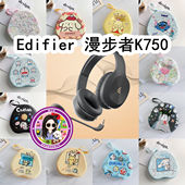 适用于Edifier漫步者K750头戴式 耳机包卡通EVA保护盒充电头收纳包