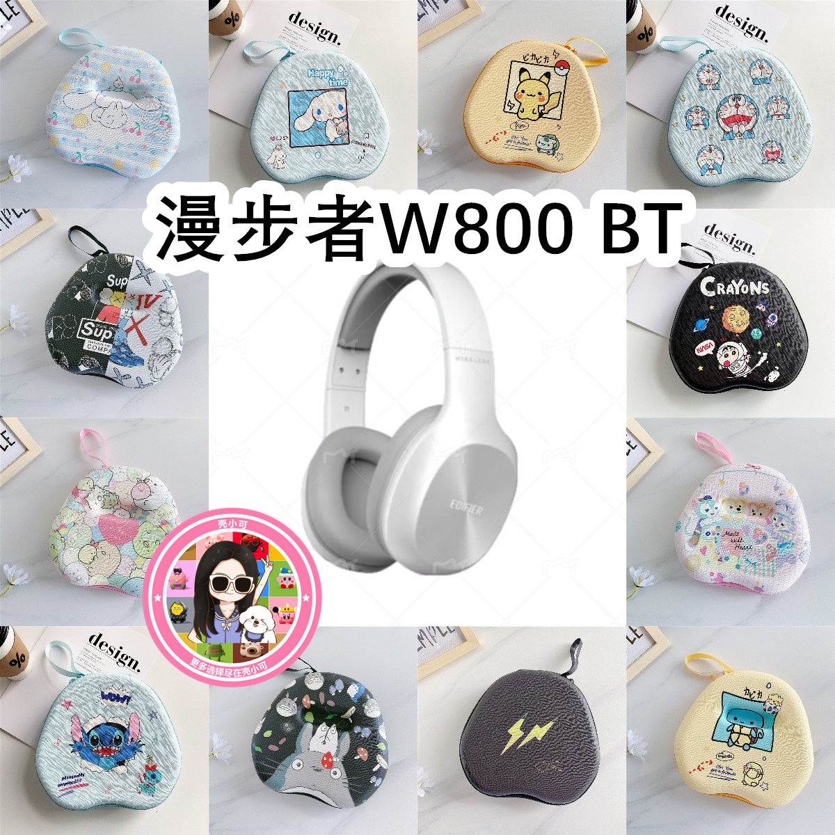 适用于Edifier漫步者W800 BT头戴式耳机包卡通EVA保护盒收纳包