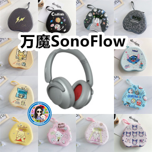 适用于1MORE万魔SonoFlow头戴式耳机包卡通EVA保护盒充电头收纳包