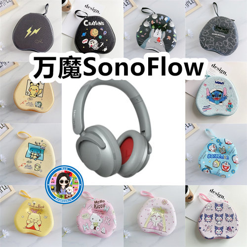 适用于1MORE万魔SonoFlow头戴式耳机包卡通EVA保护盒充电头收纳包