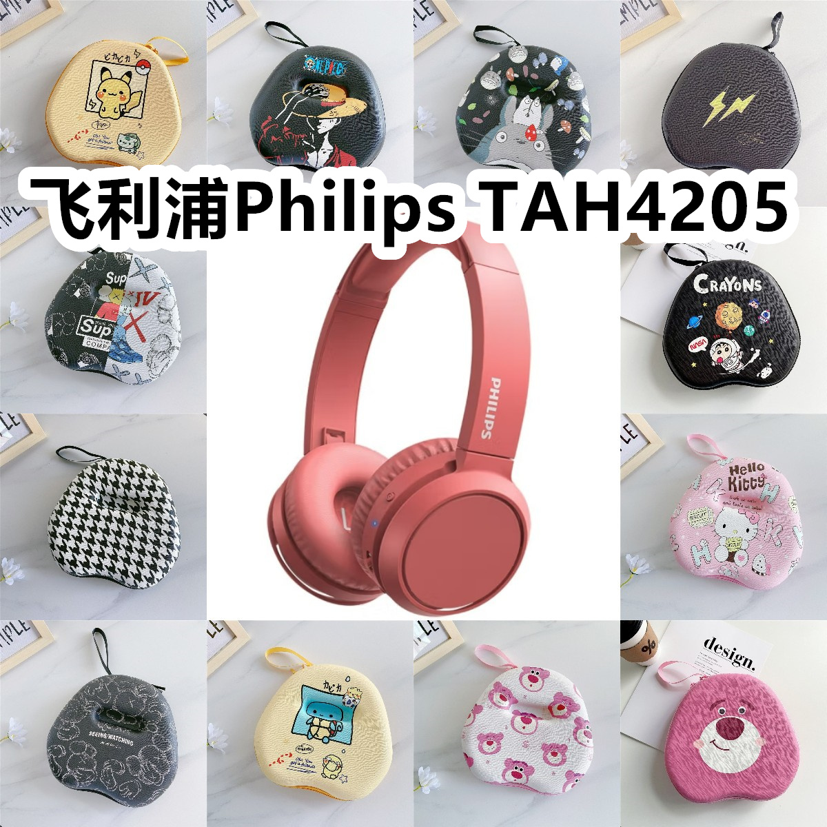 适用于飞利浦Philips TAH4205头戴式耳机包卡通EVA保护盒收纳包