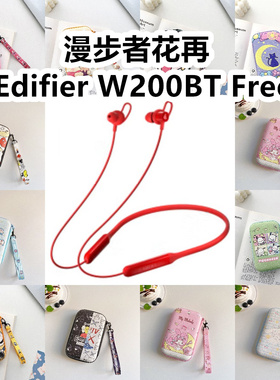 适用于漫步者Edifier W200BT Free有线运动耳机包卡通EVA保护盒
