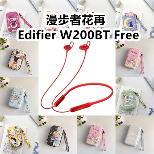适用于漫步者Edifier W200BT Free有线运动耳机包卡通EVA保护盒
