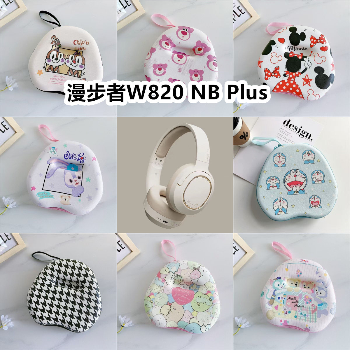 适用于漫步者W820 NB Plus头戴式耳机包卡通EVA保护盒收纳包