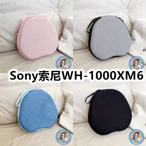 适用Sony索尼WH-1000XM6头戴式耳机包纯色EVA保护盒充电头收纳包