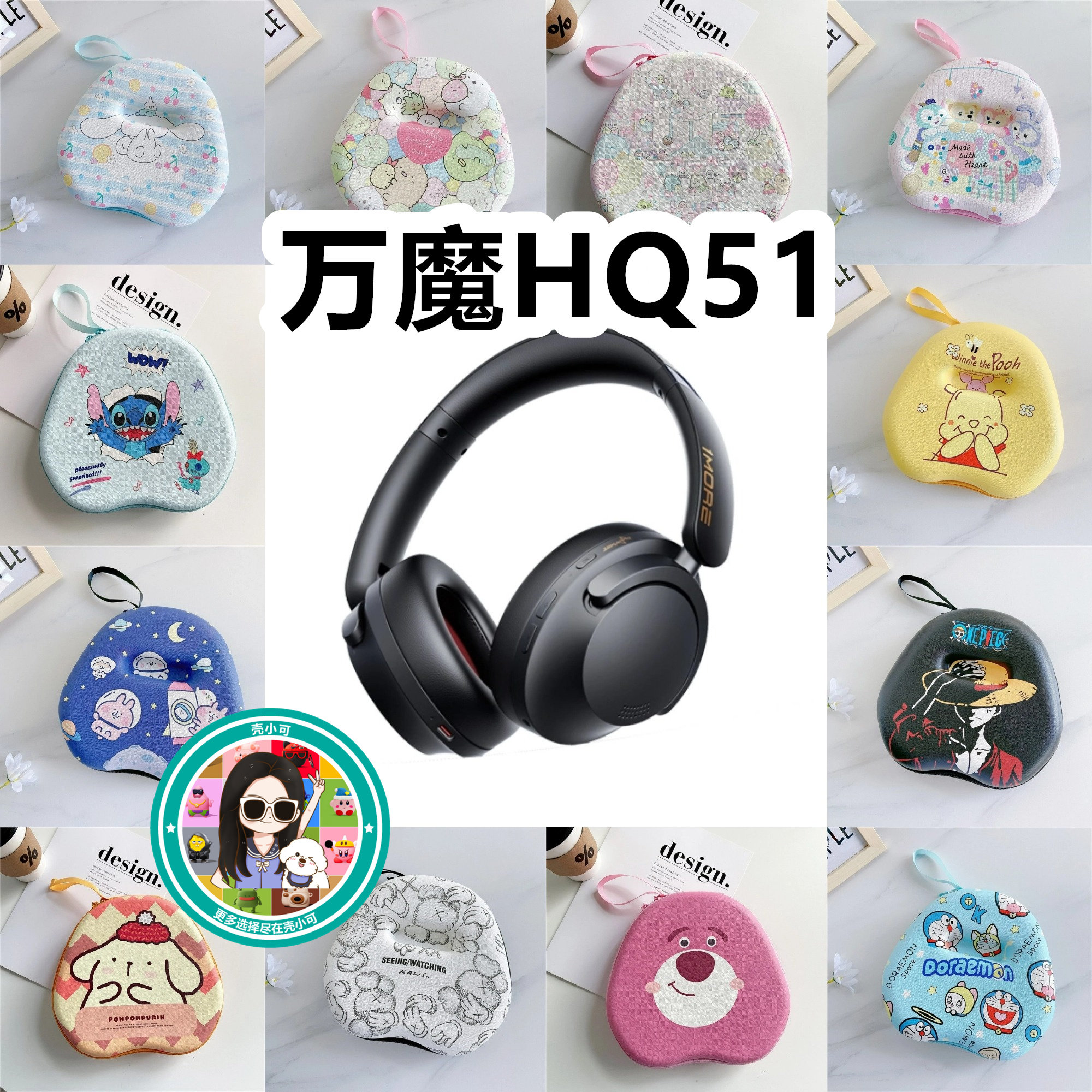 适用于万魔HQ51头戴式耳机包卡通EVA保护盒充电头收纳包