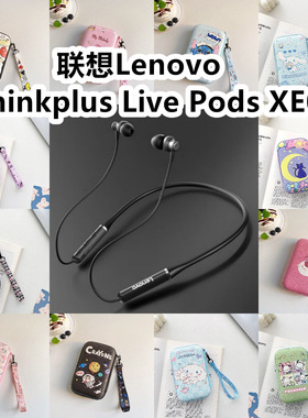 适用于联想Lenovo HE05X Pro有线运动耳机包卡通EVA保护盒