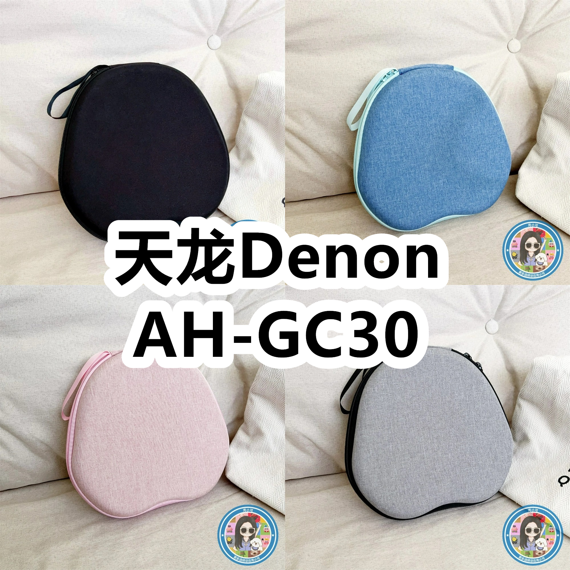 适用于天龙Denon AH-GC30头戴式耳机包纯色EVA保护盒充电头收纳包