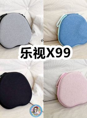 适用乐视X99头戴式耳机包纯色EVA保护盒充电头收纳包