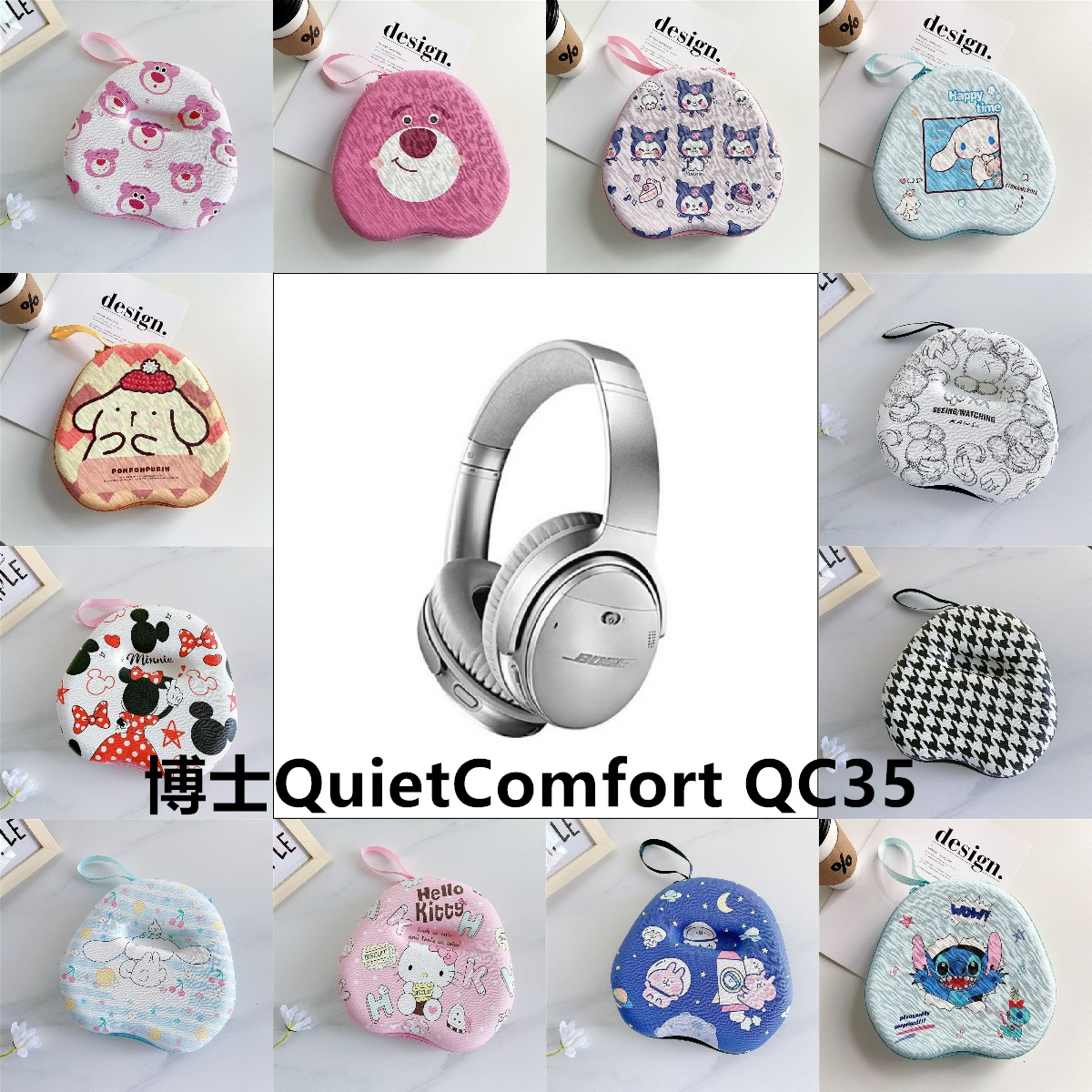 适用于Bose博士QuietComfort QC35头戴式EVA收纳包耳机包卡通