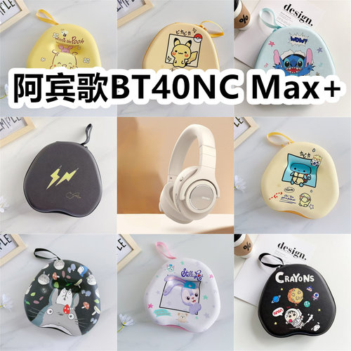 适用于阿宾歌BT40NC Max+头戴式耳机包卡通保护盒收纳包EVA