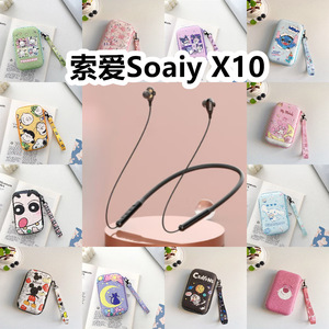 适用于索爱Soaiy X10有线运动耳机包卡通EVA保护盒